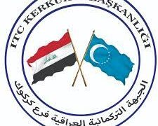 بيان من تركمان العراق
