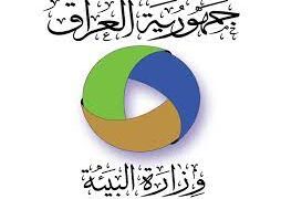 وزارة البيئة تقرر غلق مؤسسات صحية مخالفة في البصرة