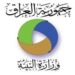 وزارة البيئة تقرر غلق مؤسسات صحية مخالفة في البصرة