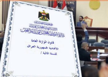 موازنة عام 2023  ستكون الأكبر منذ سقوط النظام السابق
