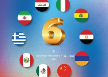 الاستعداد لاستضافة (منتدى الحضارات العريقة) بنسخته السادسة في بغداد