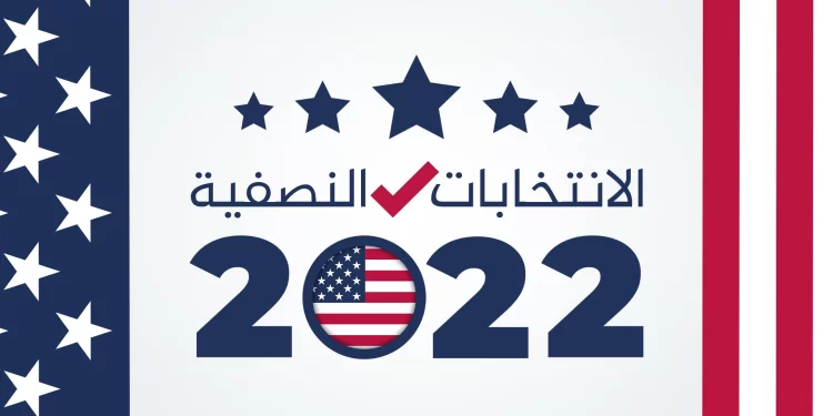 بدء تباين نتائج انتخابات التجديد النصفي في اميركيا