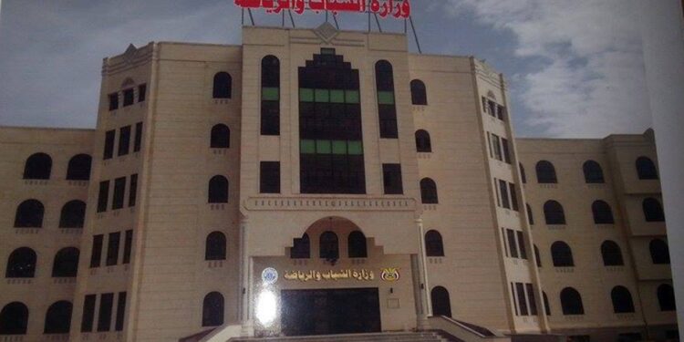 وزير الشباب والرياضة يلغي صلاحيات الوكلاء والمدراء العامون بالوزارة + وثيقة