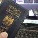 بالتفاصيل كل مايخص الجواز الإلكتروني وموعد إصداره