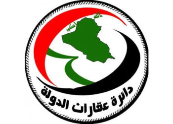 بتوجيه من السوداني سحب يد مدير عقارات الدولة.. وثيقة