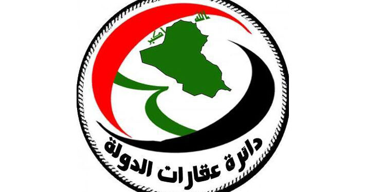 بتوجيه من السوداني سحب يد مدير عقارات الدولة.. وثيقة