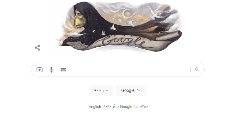 غوغل تحتفـــي بـ(فتاة العرب)