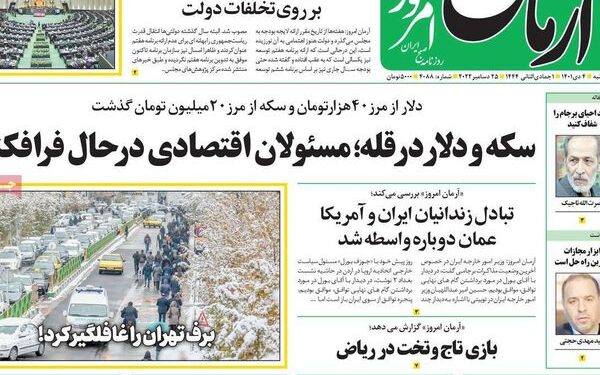 أزمات الدولار والذهب والغاز في ايران