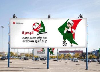 الداخلية .. تأشيرات الدخول لجماهير خليجي 25 مباشرة ومجانية