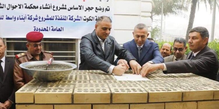 محافظ واسط يضع حجر الاساس لإنشاء محكمة احوال في الكوت