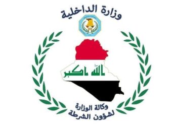 حصيلة الواجبات الامنية والخدمية والانسانية لوكالة وزارة الداخلية لشؤون الشرطة