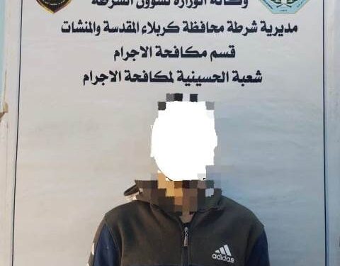 القبض على متهم بسرقة مبالغ مالية من منزلين في كربلاء