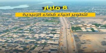 إحالة مشروع بكلفة (8 مليارات دينار) في قضاء الزبيدية الى الشركة المنفذة