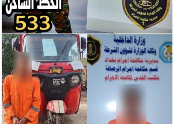 الاطاحة بسارق للحقائب النسائية في بغداد