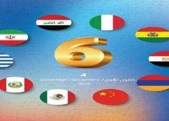 انطلاق ” منتدى الحضارات العريقة ” في بغدادا بحضور دولي
