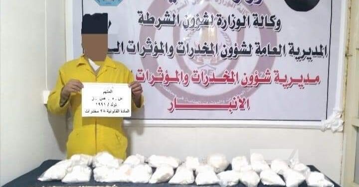 اعتقال “تاجر مخدرات” في الانبار و ضبط كمية كبيرة منها بحوزته