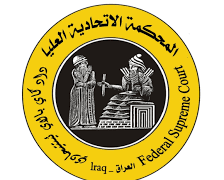 االحكم بعدم دستورية مادة في قانون الاحوال الشخصية باقليم كردستان