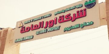 شركـة أور العامـة تُجهـز الشركـة العامـة لتوزيـع كهربـاء الوسـط بالقابلـو الريفـي