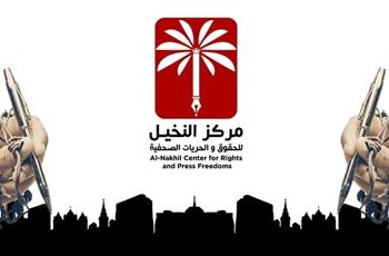 الاعلام يستضيف شخصيات “تنسف قيم المجتمع”