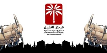 الاعلام يستضيف شخصيات “تنسف قيم المجتمع”