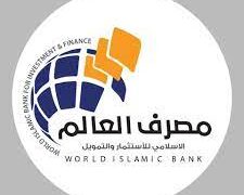 مصرف عراقي يعلن عن بيع الدولار الأمريكي بالسعر القديم