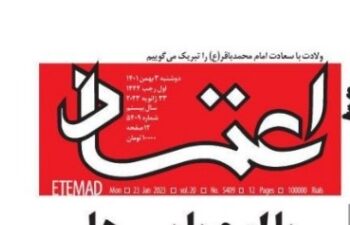 اربع أسباب تزيد الشرخ بين طهران وبغداد