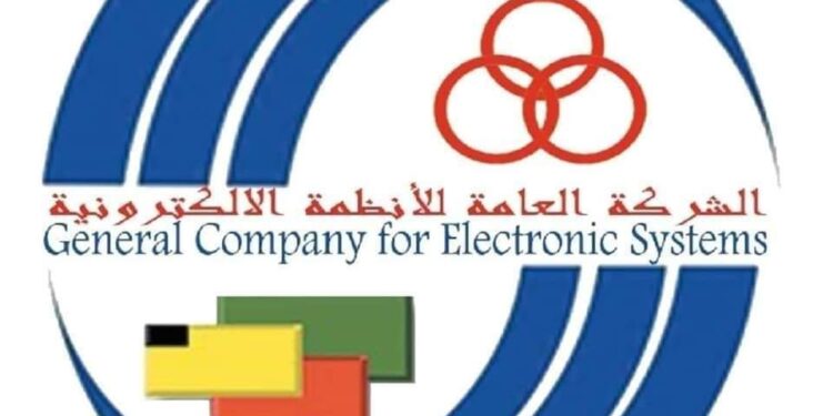 الشركـة العامـة للأنظمـة الإلكترونيـة تُنجـز عقـد تجهيـز ونصـب وتشغيـل (منظومـة التصويـت الإلكترونـي فـي مجلـس النـواب)