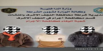 القبض على عصابة  في النجف ارتكبت 9 سرقات وضبط بحوزتها مواد مخدرة
