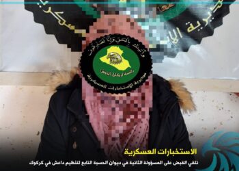 القبض على (المسؤولة الثانية) في ديوان الحسبة لداعش في كركوك