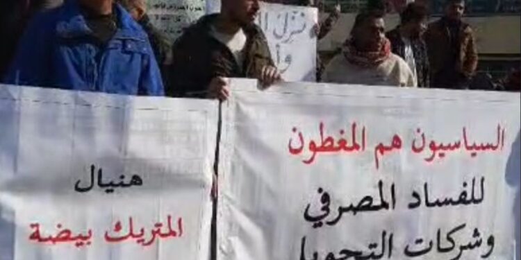 انطلاق تظاهرة أمام البنك المركزي العراقي