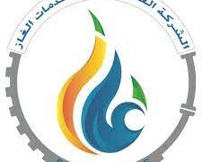 الاعلان عن ارتفاع معدلات انتاج الغاز السائل