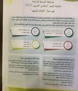 هيئة الاعلام تدعو الى المشاركة والترويج لــ”جائزة التميز الاعلامي العربي في مجال الاعلام البيئي”