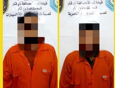 القبض على متهمين اثنين في ذي قار احدهما محكوم بالإعدام والأخر بالسرقة
