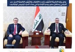 وكيل الخارجيَّة يلتقي السفير الروسي لبحث القرارات الدولية ذات الاهتمام المشترك