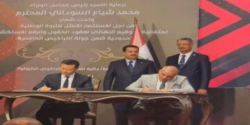 شركة نفط ميسان توقع مع شركة جيو جيد الصينية