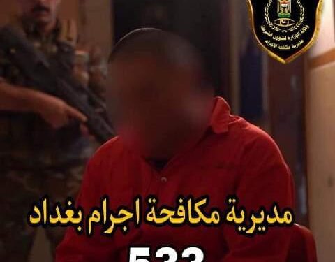 مديرية مكافحة إلاجرام تعتقل متاجر بالفتيات في بغداد