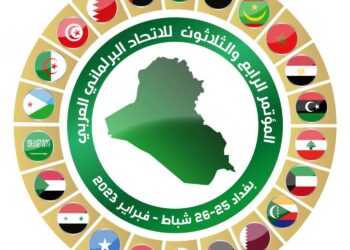 البيان الختامي للمؤتمر الـ34 للاتحاد البرلماني العربي