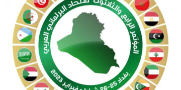 البيان الختامي للمؤتمر الـ34 للاتحاد البرلماني العربي