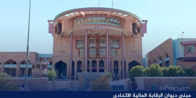 ديوان الرقابة المالية يلـــزم حكومة إقليم كردستان بتسليم كامل إنتاج النفط