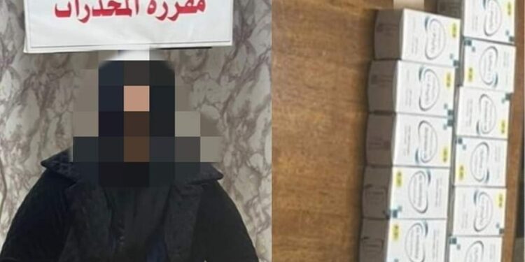 ضبط مسافرة بحوزتها حبوب مخدرة في منفذ حدودي مع إيران