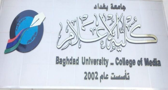 الاعلان عن موعد بث إذاعة (مونت كارلو) من العراق