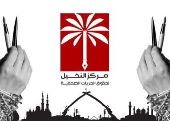 تحذيـــر من (فقرات ومفردات) وردت في لائحة تنظيم المحتوى الرقمي