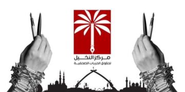 تحذيـــر من (فقرات ومفردات) وردت في لائحة تنظيم المحتوى الرقمي