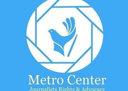 مركز ميترو ينشر تصريح صحفي يخص ضحايا احتجاجات تشرين