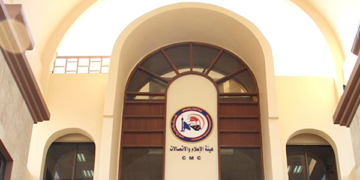 اصدار توضيح بشأن وثيقة المحتوى الرقمي من هيئة الإعلام والاتصالات