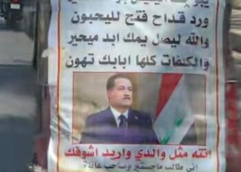 طالب ماجستير يوجه رسالة الى السوداني على “توك توك”