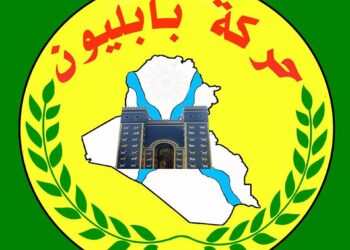 تقرير  يكشف اسراراً عن حركة “بابليون” ،،، ابتزاز و تحرش بالنساء