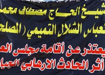ذوو ضحايا هجوم المقدادية يرفضون إقامة مجلس العزاء