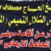 ذوو ضحايا هجوم المقدادية يرفضون إقامة مجلس العزاء