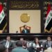 البرلمان يستجوب مجلس أمناء شبكة الإعلام العراقي بجلسة يوم غد